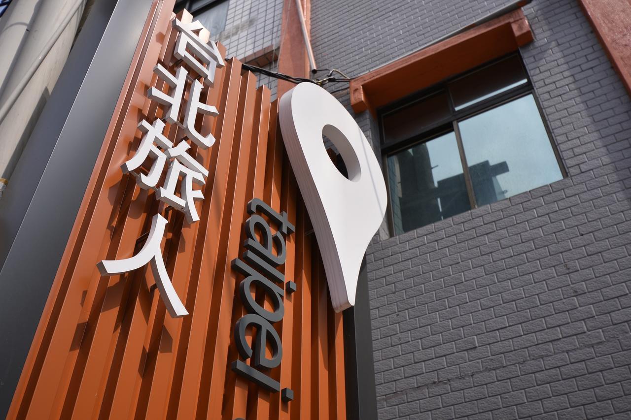 Taipei Travelers International Hostel Tamsui Exterior foto